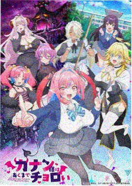 Fate/strange Fake